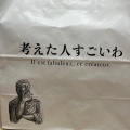 実際訪問したユーザーが直接撮影して投稿した菊名食パン専門店食パン専門店 考えた人すごいわ 横浜菊名店の写真