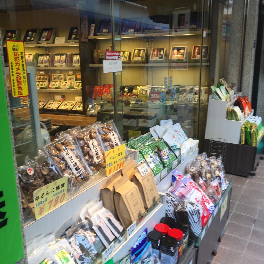 実際訪問したユーザーが直接撮影して投稿した上板橋お茶卸 / 販売店株式会社森田園 本店の写真