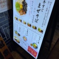 実際訪問したユーザーが直接撮影して投稿した赤坂ラーメン / つけ麺まぜそば 灘八 赤坂店の写真