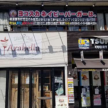 monakoさんが投稿した本町ハンバーガーのお店TSUNAMI/ツナミの写真