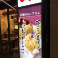 実際訪問したユーザーが直接撮影して投稿した銀座カフェCAFE de GINZA MIYUKI-KAN 銀座本店の写真