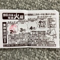 実際訪問したユーザーが直接撮影して投稿した広台太田町スーパービッグヨーサン 東神奈川店の写真