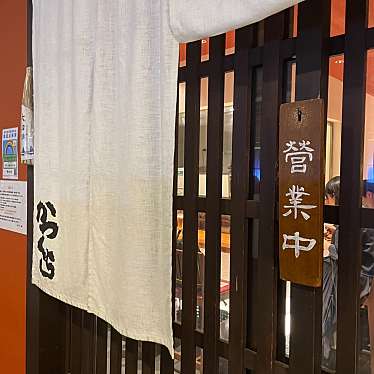 名代とんかつ かつくら 成城コルティ店のundefinedに実際訪問訪問したユーザーunknownさんが新しく投稿した新着口コミの写真
