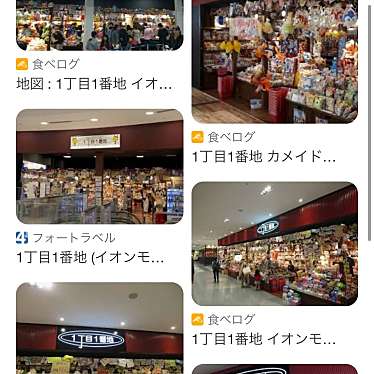 1丁目1番地イオン成田店のundefinedに実際訪問訪問したユーザーunknownさんが新しく投稿した新着口コミの写真