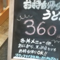 実際訪問したユーザーが直接撮影して投稿した賀露町南うどん手打ちうどん ちよ志 本店の写真