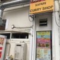 実際訪問したユーザーが直接撮影して投稿した中野カレーサファリカレーショップの写真