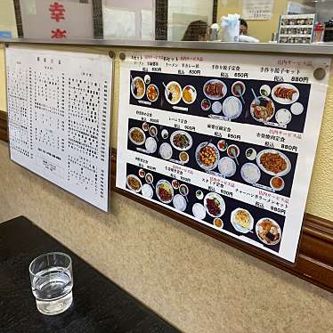 実際訪問したユーザーが直接撮影して投稿した北町中華料理幸楽の写真