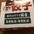 実際訪問したユーザーが直接撮影して投稿した豊玉上餃子大阪王将 桜台店の写真