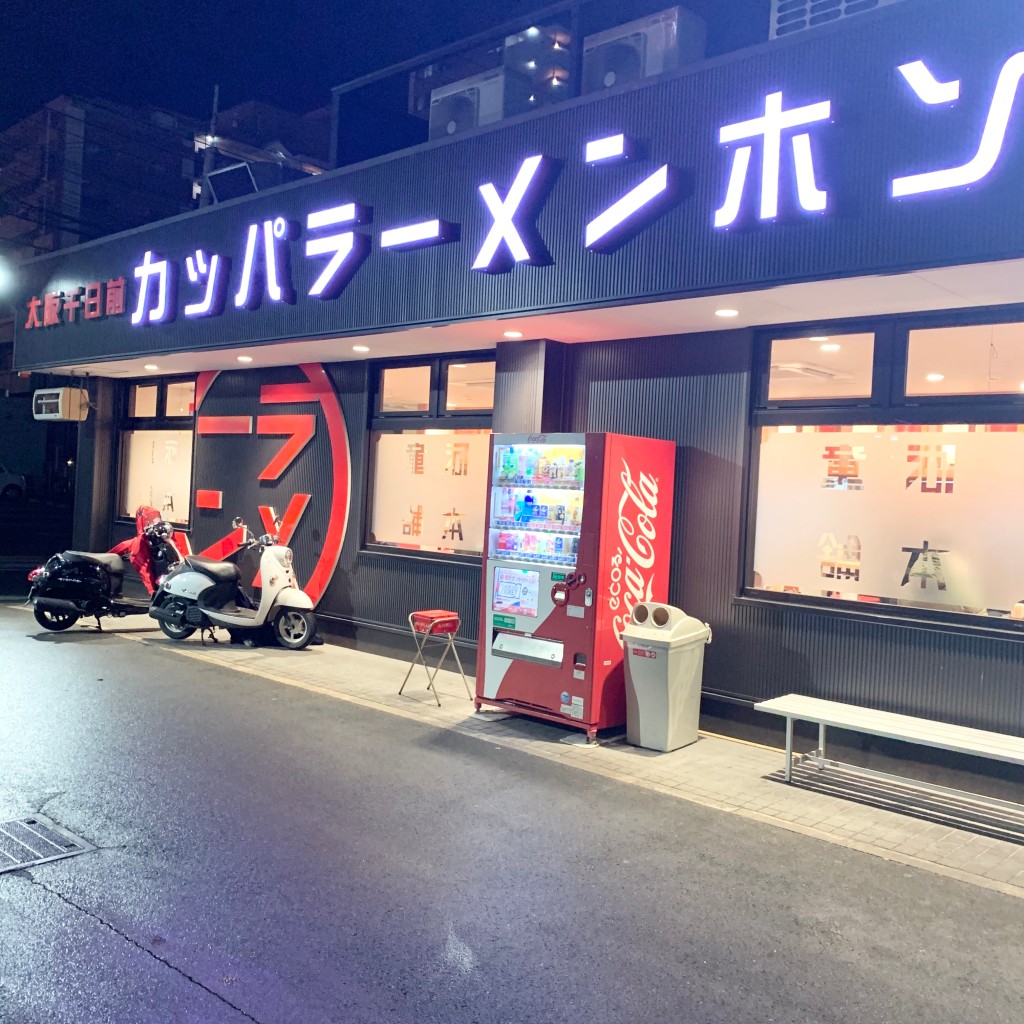 実際訪問したユーザーが直接撮影して投稿した市場西ラーメン専門店河童ラーメン本舗 泉佐野店の写真