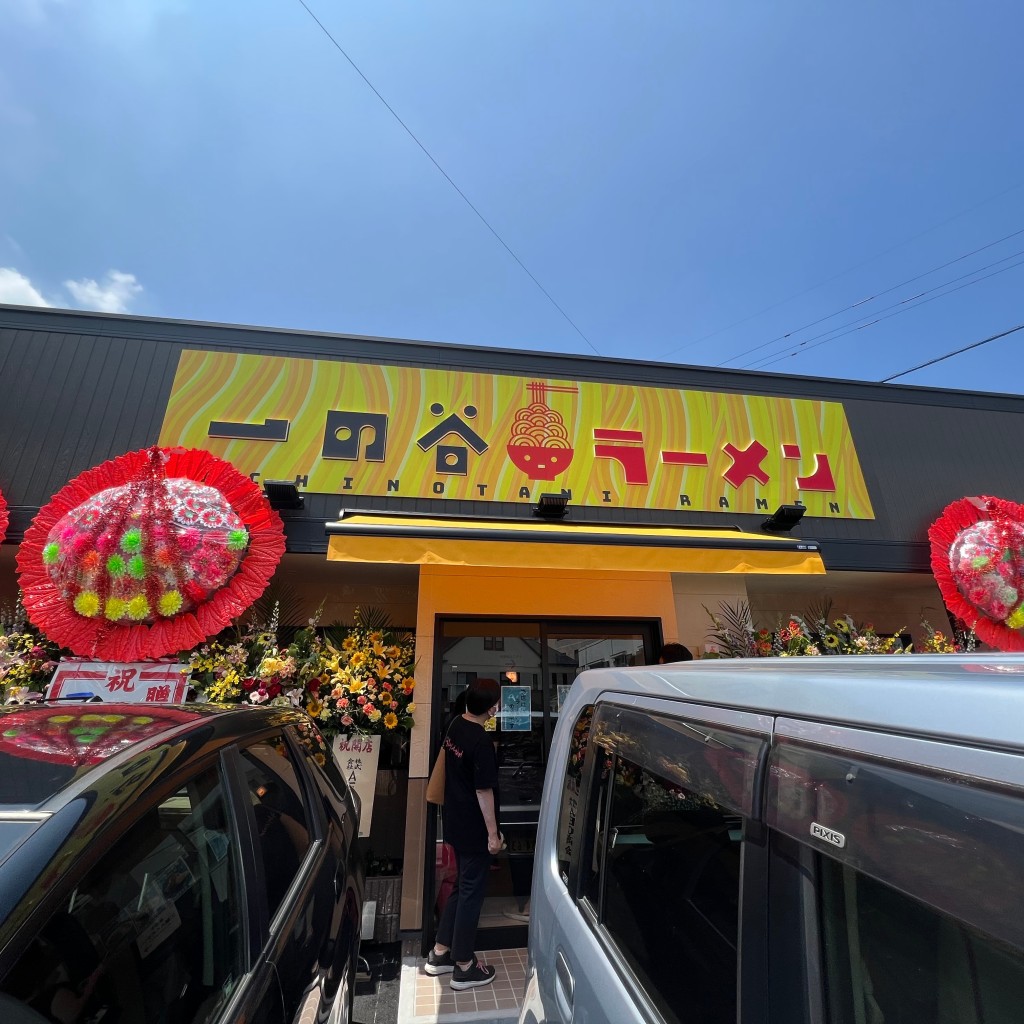 実際訪問したユーザーが直接撮影して投稿した一の谷ラーメン専門店一の谷ラーメンの写真