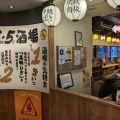 実際訪問したユーザーが直接撮影して投稿した南幸居酒屋3・6・5酒場 横浜南幸店の写真