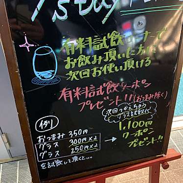 実際訪問したユーザーが直接撮影して投稿した森ノ宮中央酒屋酒のやまもと もりのみやキューズモールBASE店の写真