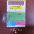 実際訪問したユーザーが直接撮影して投稿した後台定食屋三亀の写真