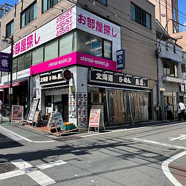 実際訪問したユーザーが直接撮影して投稿した北沢ラーメン専門店北海道らーめん 熊源 下北沢店の写真