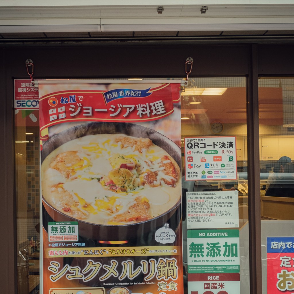 実際訪問したユーザーが直接撮影して投稿した喜多見牛丼松屋 喜多見店の写真