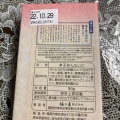 実際訪問したユーザーが直接撮影して投稿した博多駅中央街珍味 / おつまみ福さ屋 博多駅マイング店の写真