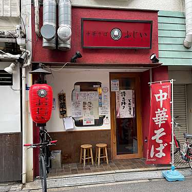 実際訪問したユーザーが直接撮影して投稿した難波ラーメン / つけ麺中華そば ふじい 難波千日前店の写真