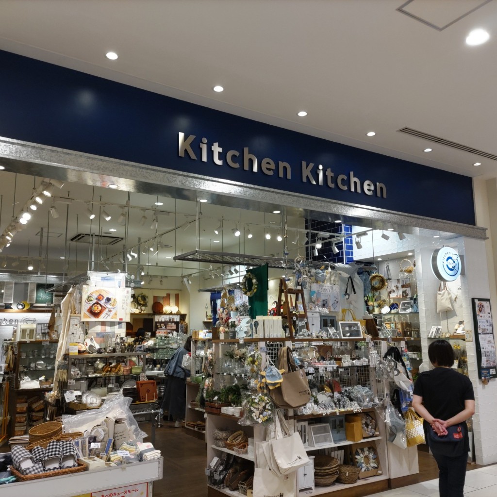 実際訪問したユーザーが直接撮影して投稿した阿倍野筋キッチン用品Kitchen Kitchen あべのキューズモール店の写真