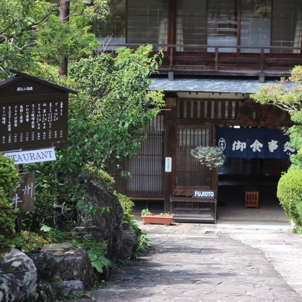 実際訪問したユーザーが直接撮影して投稿した郷土料理藤乙旅館(昼食部)の写真