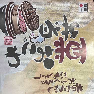 旅弁当 京都1号のundefinedに実際訪問訪問したユーザーunknownさんが新しく投稿した新着口コミの写真