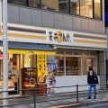 実際訪問したユーザーが直接撮影して投稿した町屋天丼天丼てんや 町屋店の写真