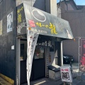 実際訪問したユーザーが直接撮影して投稿した京町カレー本家カレーの店 龍 小倉本店の写真