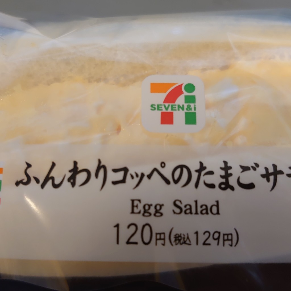 かおのんさんが投稿した東青梅コンビニエンスストアのお店セブンイレブン 東青梅5丁目北店/セブンイレブンヒガシオウメ5チョウメキタの写真