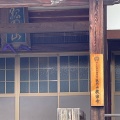 実際訪問したユーザーが直接撮影して投稿した相田寺教宗寺の写真
