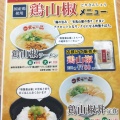 実際訪問したユーザーが直接撮影して投稿した隅の浜ラーメン専門店天下一品 楽々園店の写真