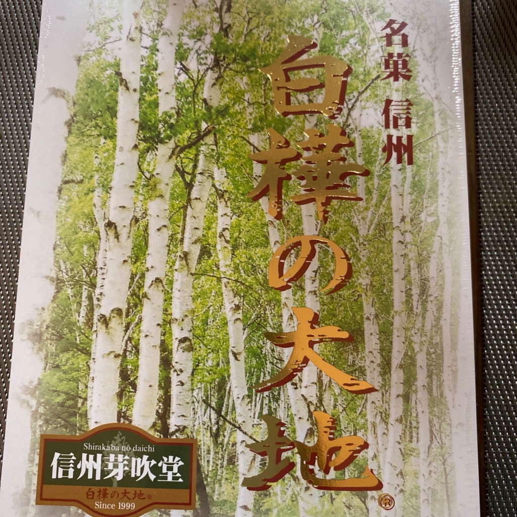 実際訪問したユーザーが直接撮影して投稿した龍地ラーメン / つけ麺双葉サービスエリア上り線スナックコーナーの写真