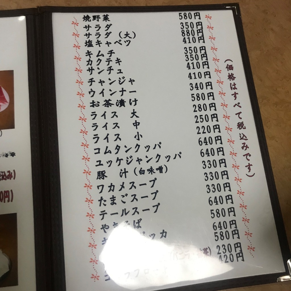 実際訪問したユーザーが直接撮影して投稿した平田肉料理大関屋の写真