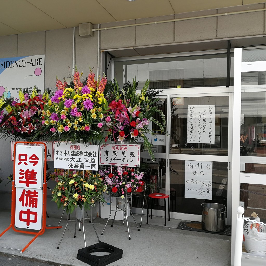 実際訪問したユーザーが直接撮影して投稿した飯田ラーメン / つけ麺ラーメン金子の写真