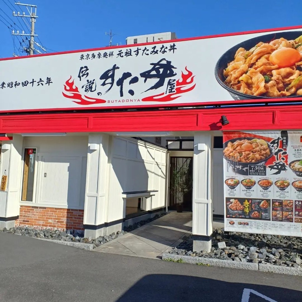 実際訪問したユーザーが直接撮影して投稿した西荘丼もの伝説のすた丼屋 岐阜鏡島店の写真