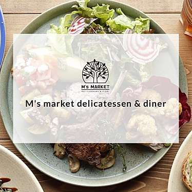 Ms market delicatessen & dinerのundefinedに実際訪問訪問したユーザーunknownさんが新しく投稿した新着口コミの写真