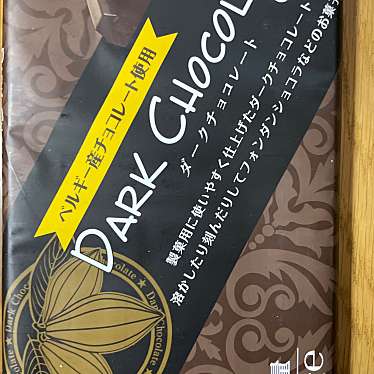 実際訪問したユーザーが直接撮影して投稿した若松町スーパー業務スーパー 富田林店の写真