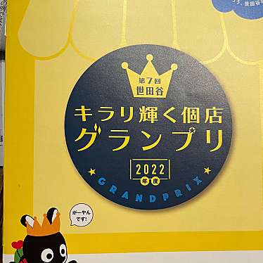 はしぐち亭のundefinedに実際訪問訪問したユーザーunknownさんが新しく投稿した新着口コミの写真