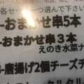 実際訪問したユーザーが直接撮影して投稿した本町居酒屋咲の写真