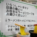 実際訪問したユーザーが直接撮影して投稿した中野ラーメン / つけ麺麺市場 中野ブロードウェイ店の写真