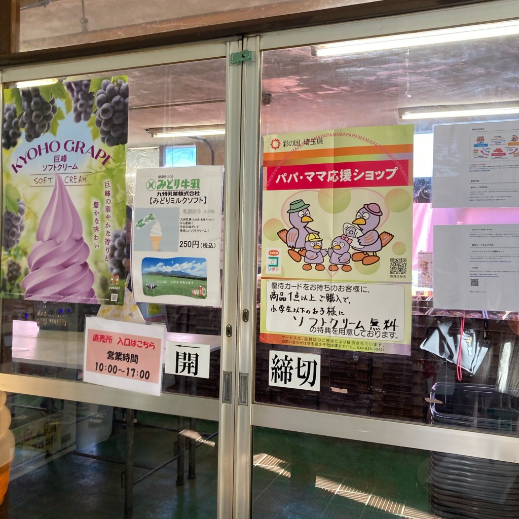 実際訪問したユーザーが直接撮影して投稿した北永井ベーカリー栄喜堂 工場直売店の写真
