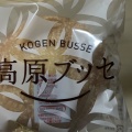 実際訪問したユーザーが直接撮影して投稿した南蔵王町カフェ白十字 蔵王店の写真