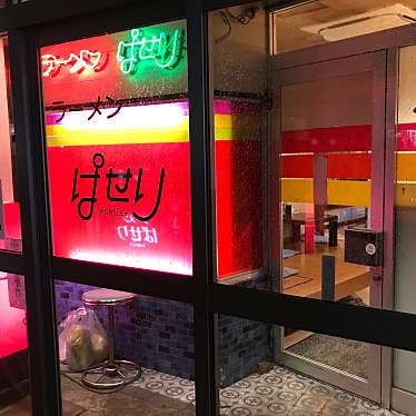 実際訪問したユーザーが直接撮影して投稿した大形本町ラーメン / つけ麺らーめん ぱせりの写真