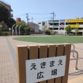 実際訪問したユーザーが直接撮影して投稿した元和泉公園えきまえ広場の写真