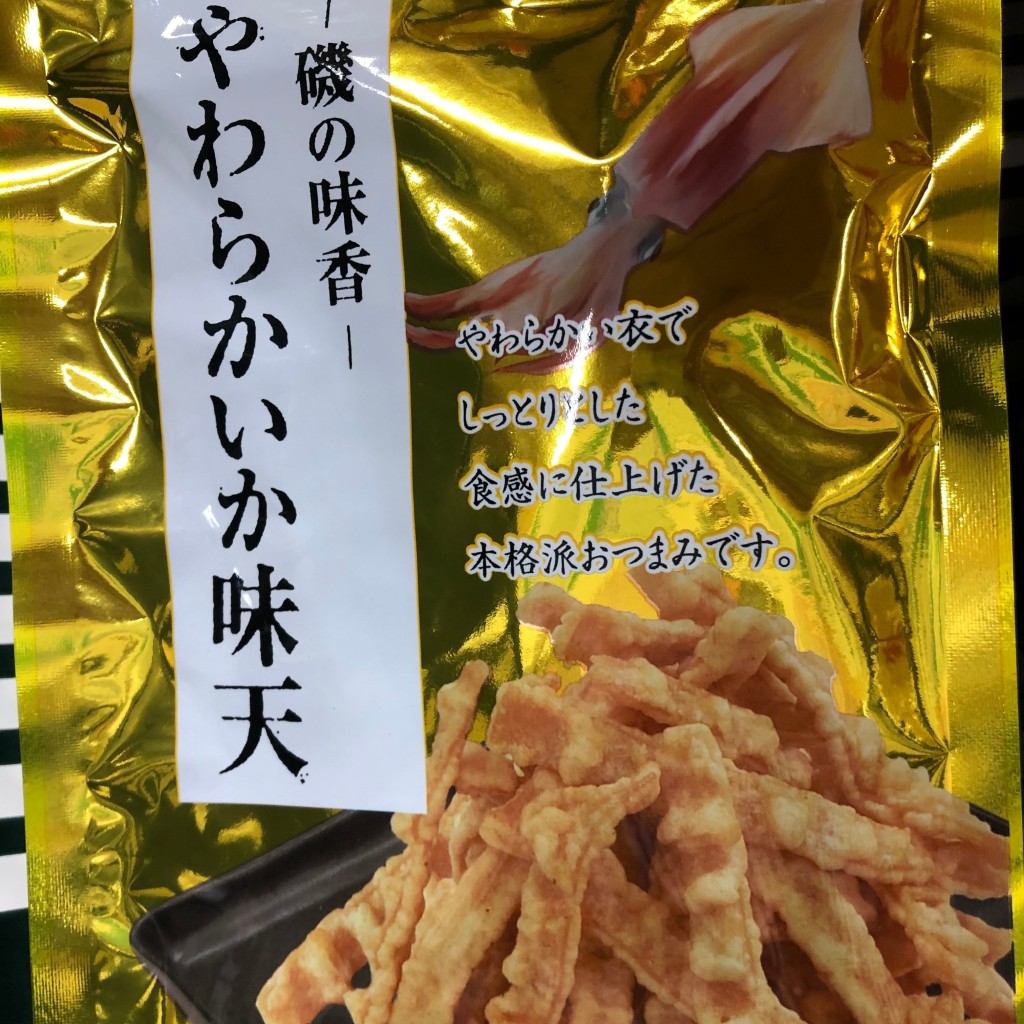 実際訪問したユーザーが直接撮影して投稿した田上スーパー株式会社あけぼの 田上店の写真