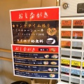 実際訪問したユーザーが直接撮影して投稿した名駅ラーメン / つけ麺麺屋 壱の写真