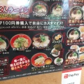 実際訪問したユーザーが直接撮影して投稿した西新涯町ラーメン専門店極とんラーメン 西新涯本店の写真