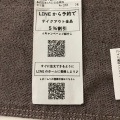 実際訪問したユーザーが直接撮影して投稿した光町牛丼吉野家 近鉄八尾駅前店の写真