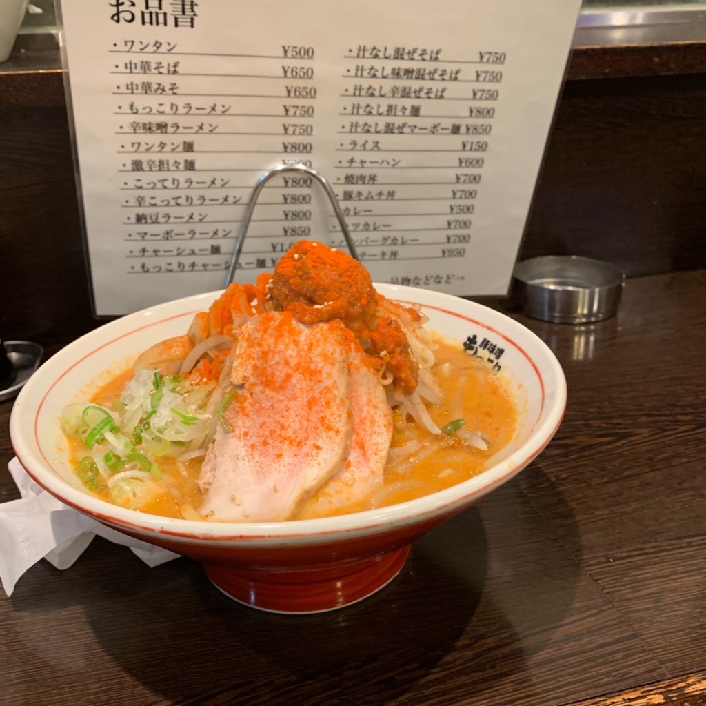 実際訪問したユーザーが直接撮影して投稿した大釜八幡前ラーメン / つけ麺もっこりラーメン 滝沢大釜店の写真