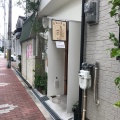 実際訪問したユーザーが直接撮影して投稿した美章園カフェChiRu out cafeの写真