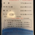 実際訪問したユーザーが直接撮影して投稿した神町中央魚介 / 海鮮料理海鮮居酒屋・磯の写真