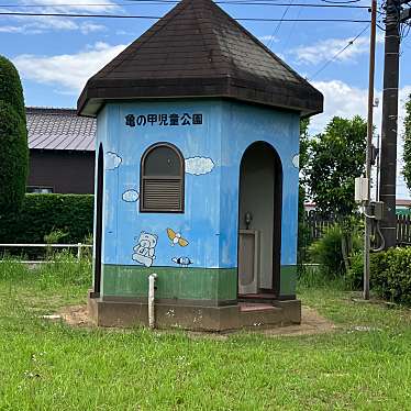 実際訪問したユーザーが直接撮影して投稿した田畑公園亀の甲児童公園の写真